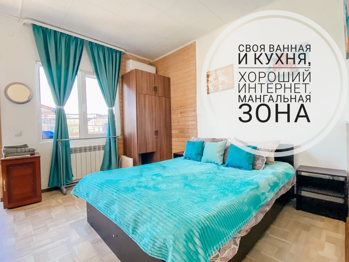 гостевой дом Астра