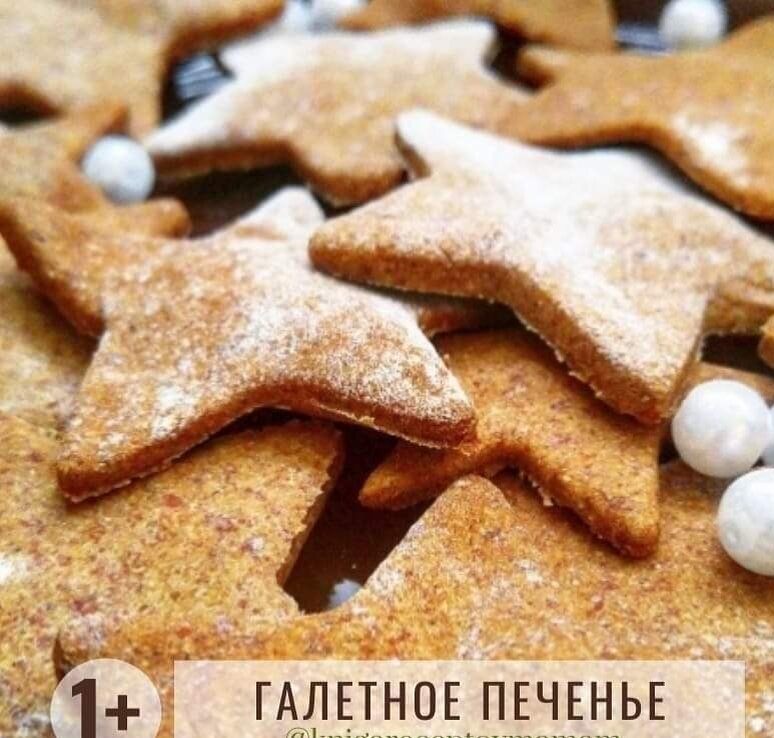 творожное печенье для детей. вкусные детские печеньки. вкусное детское печенье. детские печенья домашние. вкусные печеньки.