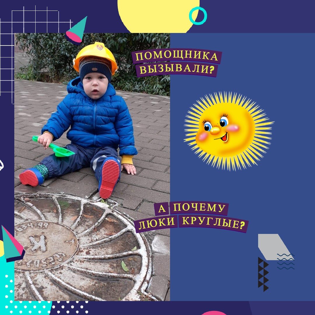 Почему люк круглый