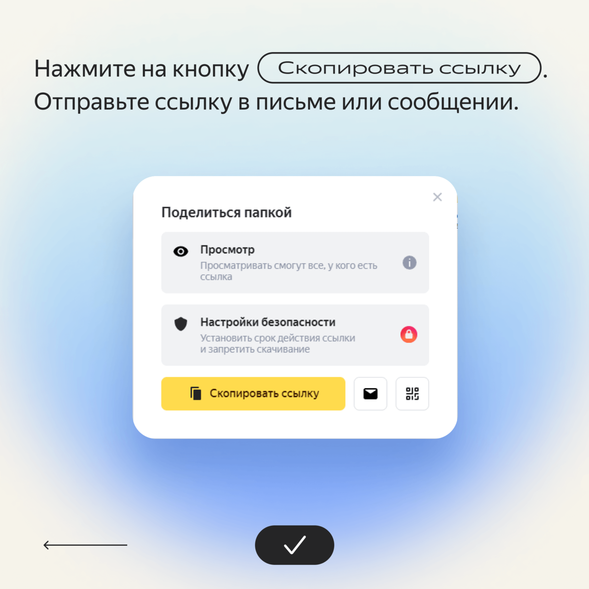 Как массово создать ссылки на Яндекс.Диск?