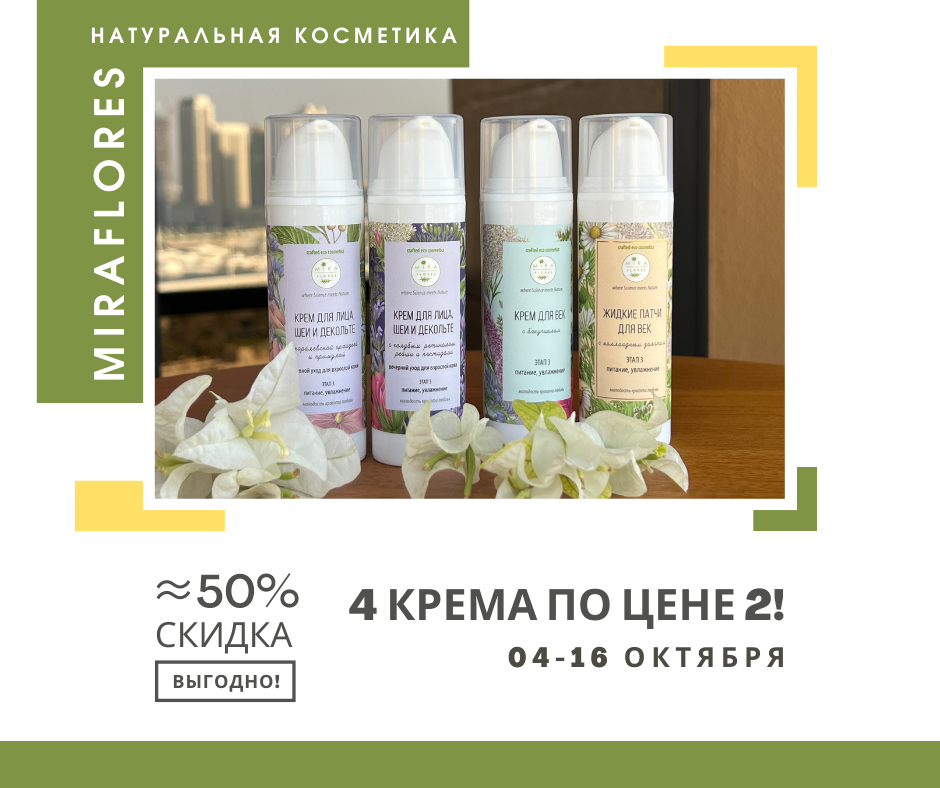 заказать можно на сайте miraflores-shop.ru