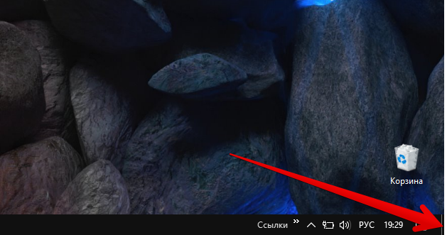 Как свернуть все окна