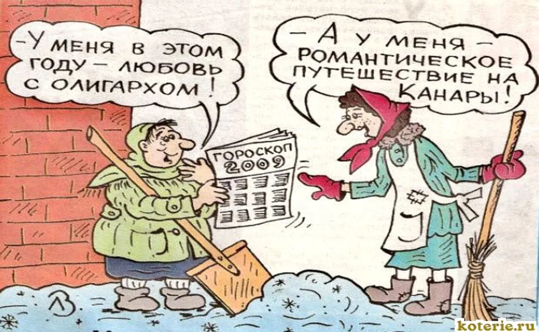 Юмор про зодиаки. Юмор про зодиаки. Гнев торги принятие отрицание. Анекдоты про знаки зодиака. Анекдот про астрологию.