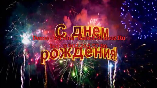 Сделать видео открытку с днем рождения 35 лет — ptichiibereg.ru