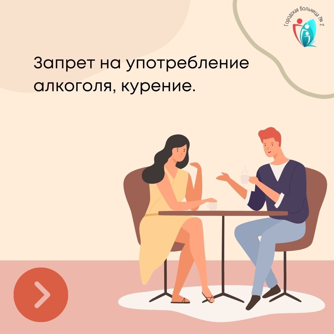 Форум про отношения