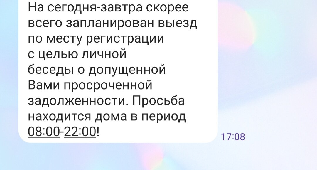 это мне присылают каждый день