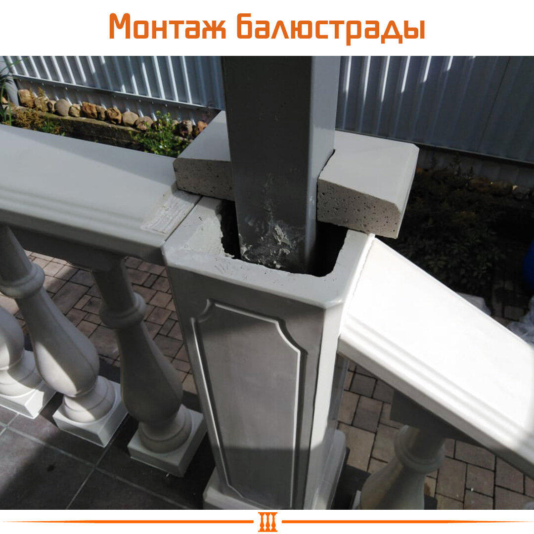 установка балюстрады