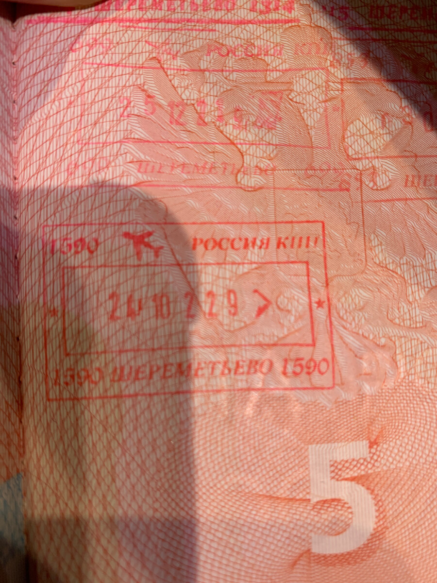 Штамп поставили молча