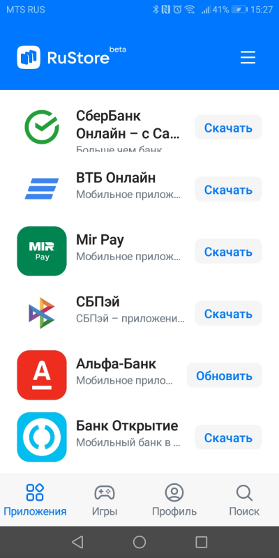 Рустор сбербанк обновить. Как обновить Сбер через гугл плей.