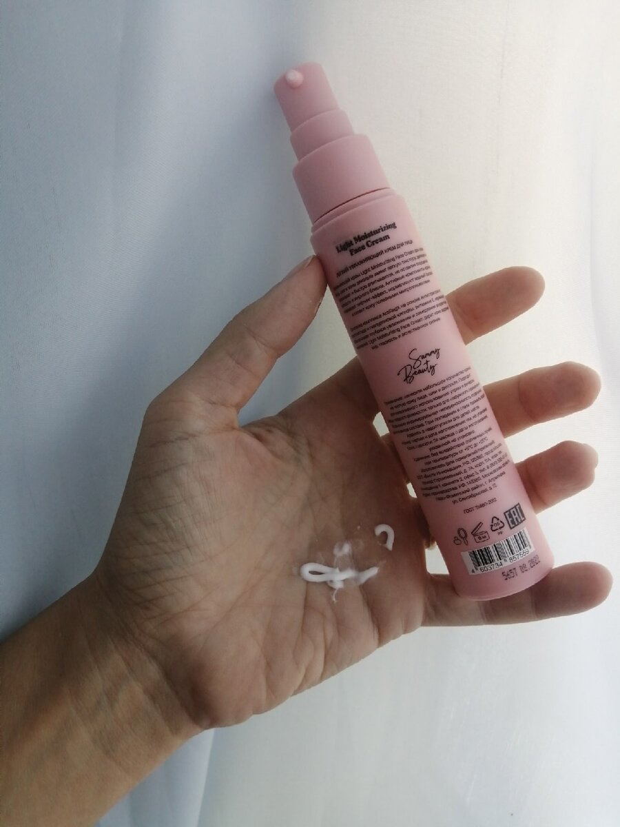 Крем для лица Sammy Beauty