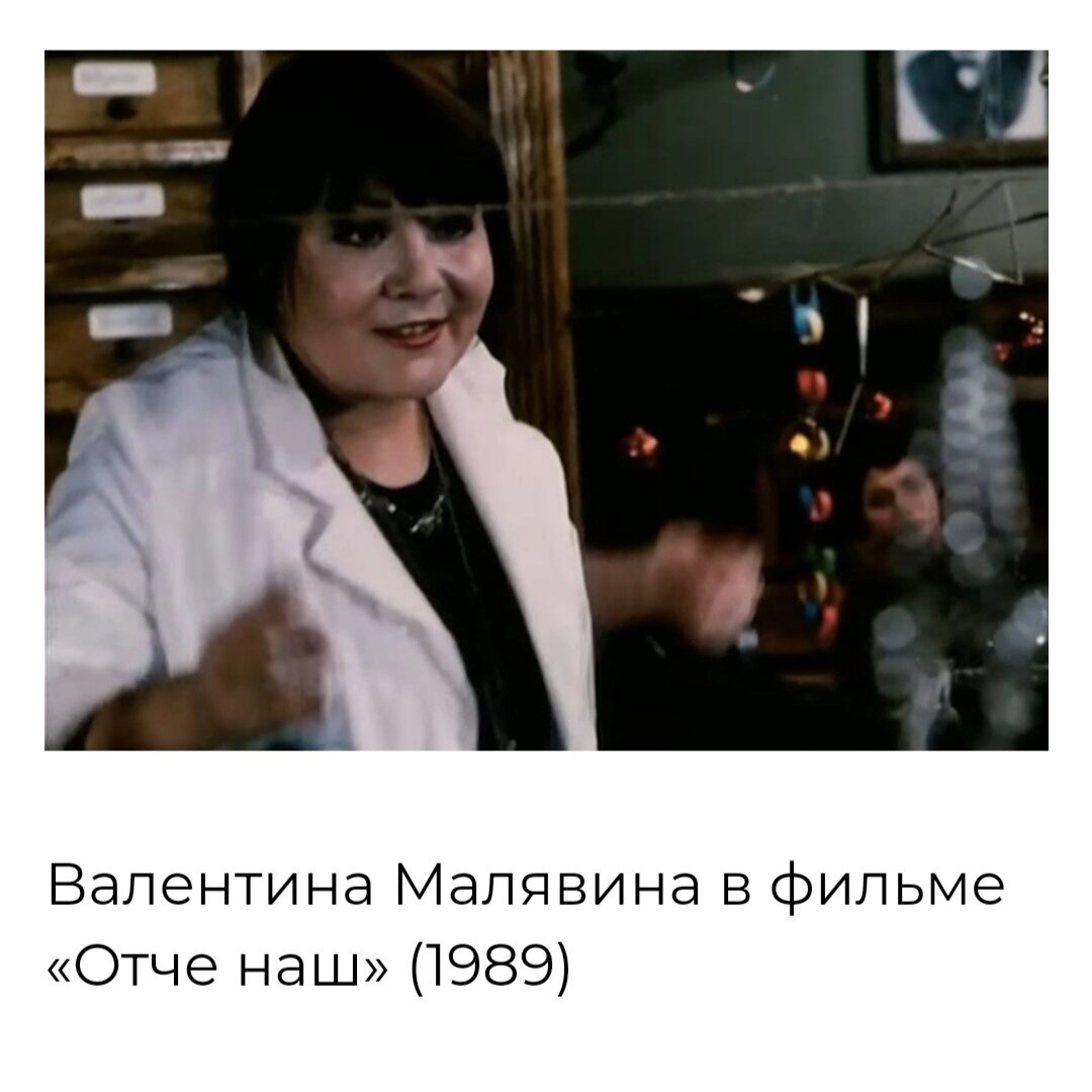 маляева валентина актриса фото