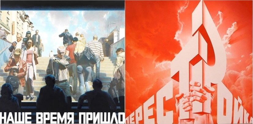 Эрик Булатов, «Наше время пришло», «Перестройка»