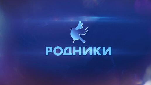 Проект родники газманов