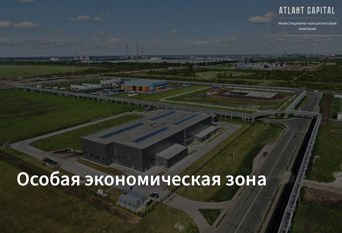 Особая экономическая зона.