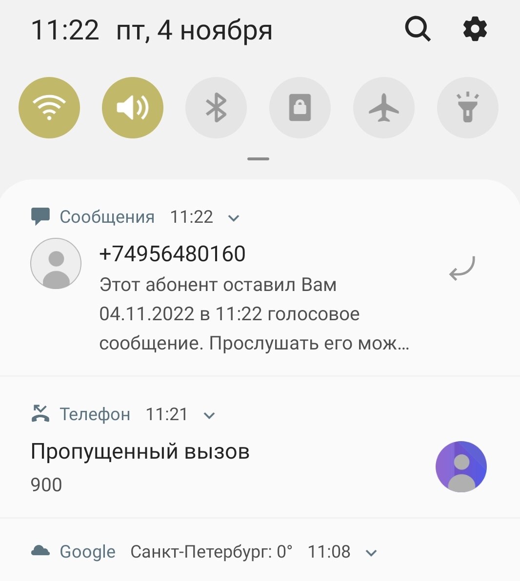 Кто звонил с 900 и зачем. Номер 900. 900 Звонит. Что за номер 900 звонит на телефон. Номер 900 кто звонит с этого номера.