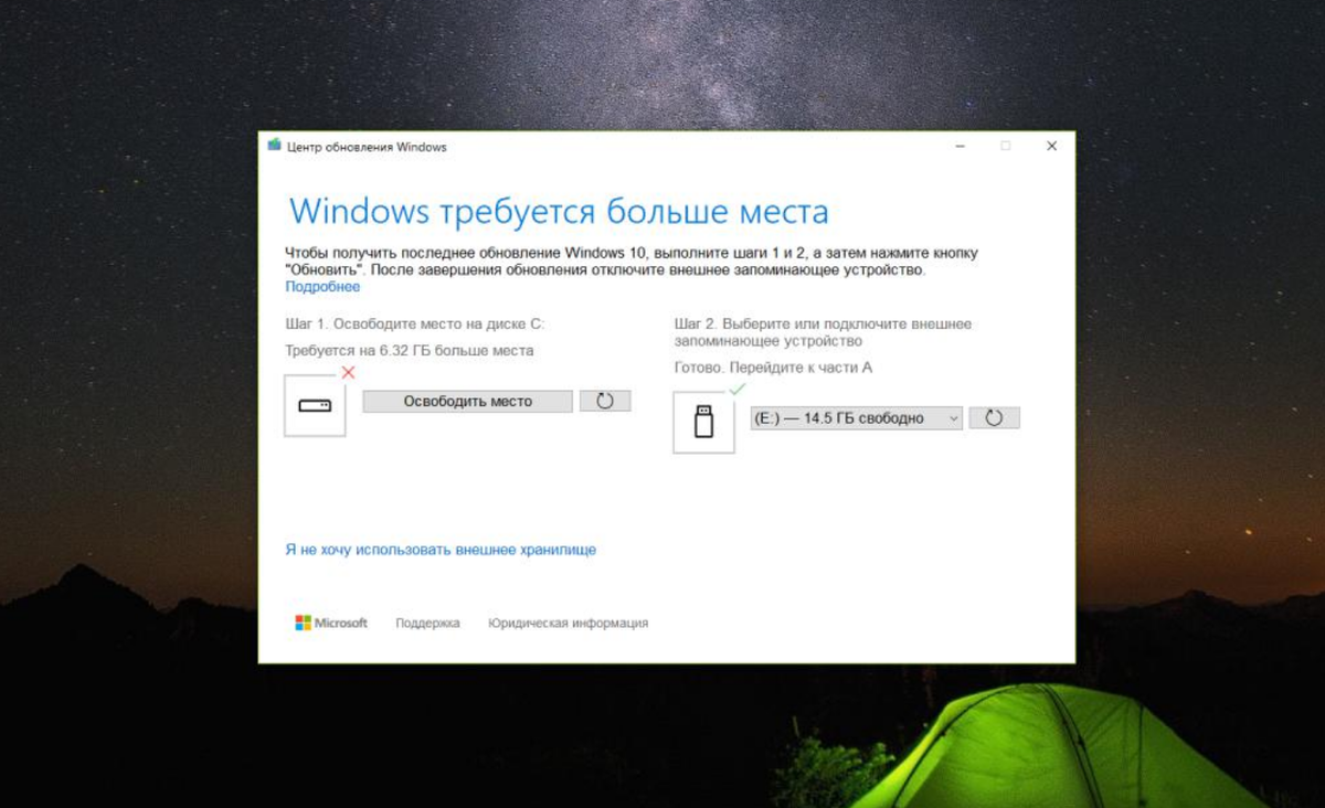 Как исправить ошибку «Windows требуется больше места» / Дзен.Уловка-32