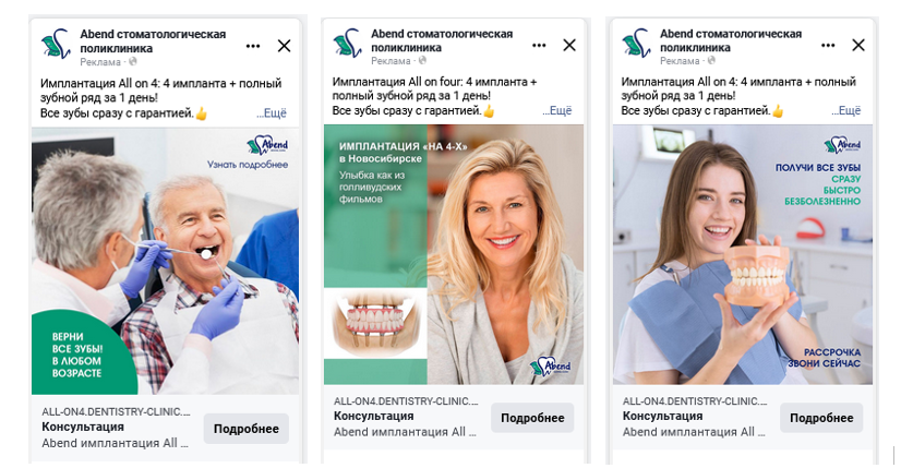 Примеры креативов, которые выбрал заказчик