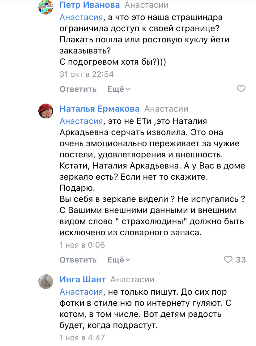 Филипп Киркоров оскорбил Викторию Боню, а родители Алисы Тепляковой –  участкового. Об ответственности за оскорбления в интернет | Антон Папков |  Дзен