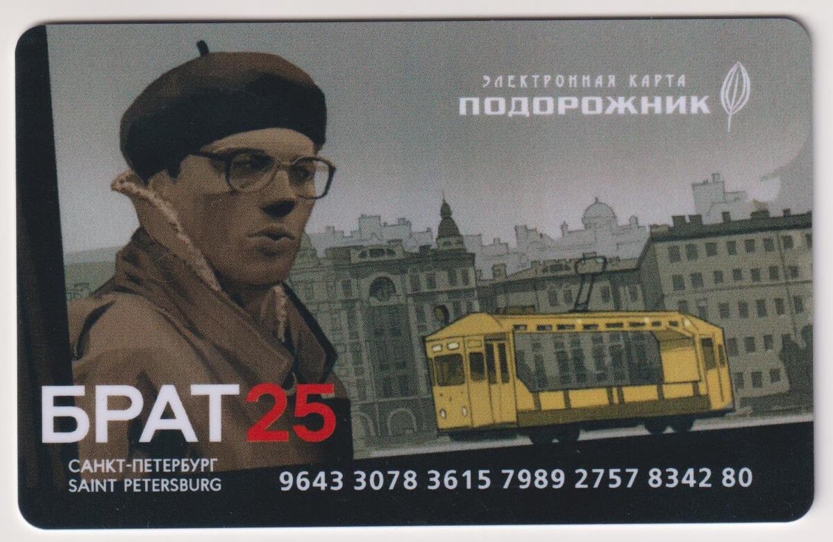 «Подорожник» из моей коллекции (листать вправо).