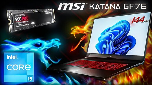 Как выбрать хороший ноутбук? Обзор + Апгрейд ноута MSI Katana GF76!