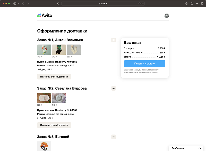    Вот так выглядит интерфейс корзины