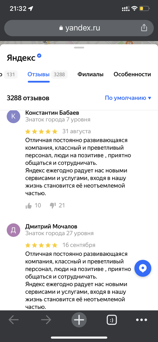 Собственно вот оно! Творение модераторов, можете проверить на странице Яндекса!