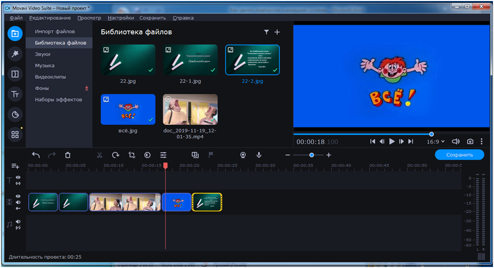Редактор movavi. Программы для монтажа. Хорошая программа удобная. Программы для монтажа. Лучший видеоредактор.