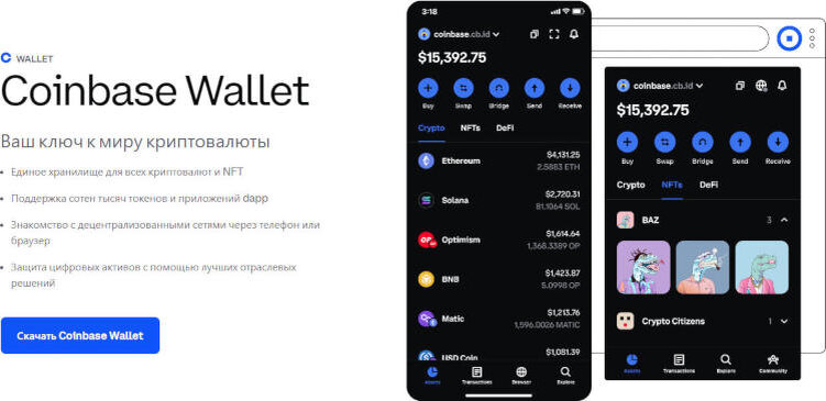    Источник изображения: coinbase.com