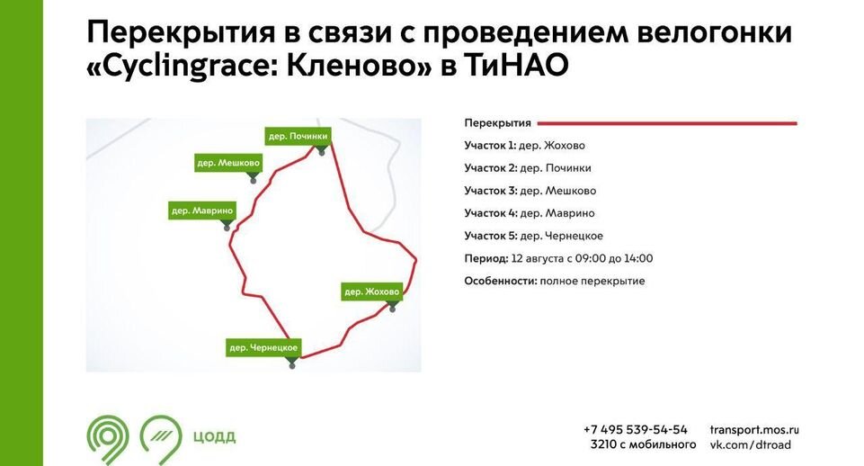 Дептранс Москвы📷
