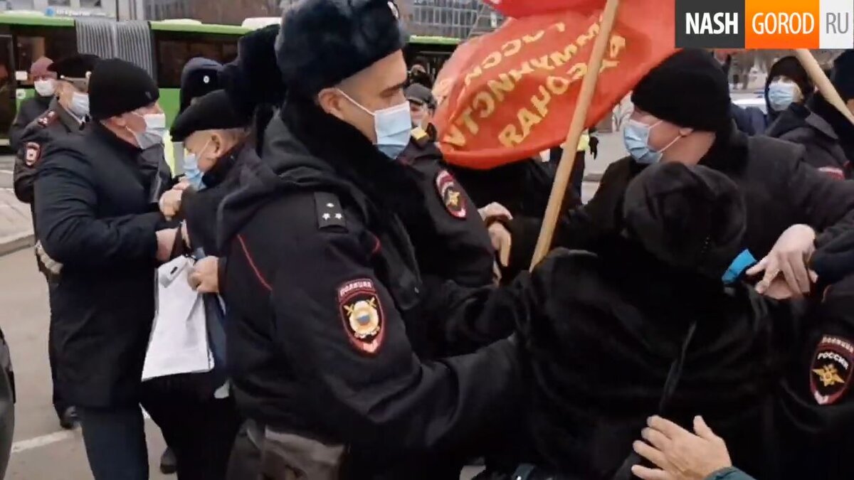 Справа в окружении полицейских (со спины) - автор статьи Хасира Раисовна Шарипова, 7 ноября 2020 года, слева полицейские в штатском тащат первого секретаря обкома РКРП-КПСС А.К. Черепанова