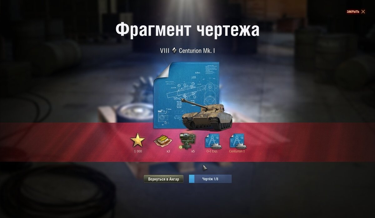 Как получать фрагменты чертежа в wot