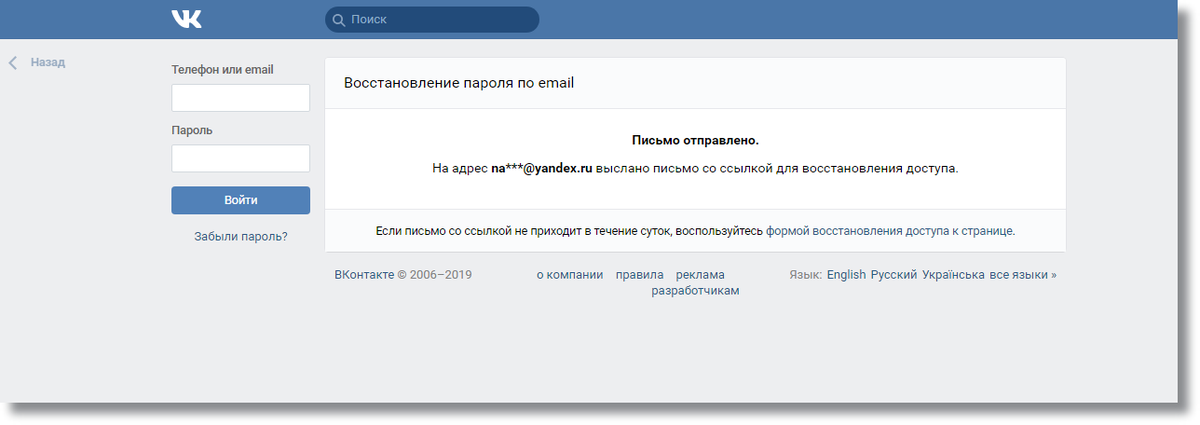 Идентификатор входа в сеть. Без входа по id. Что такое идентификатор учетной записи. Страница входа. Без входа по id.
