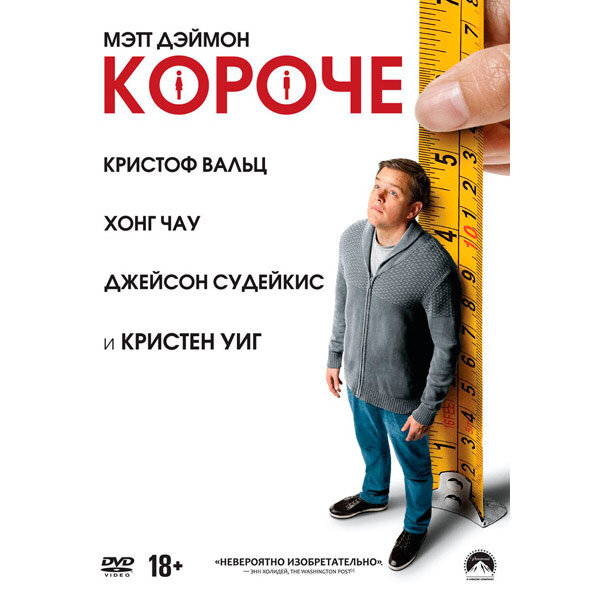                                                                        Постер к фильму: img.mvideo.ru.