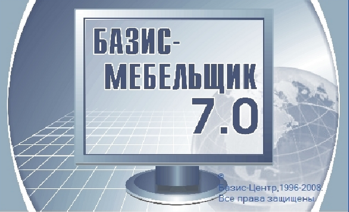 Базис ноль. Базис ноль. Базис ноль. Bazis логотип. Базис.