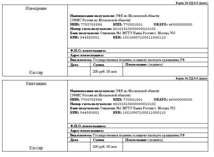 Госпошлина за подключение света Как получить ВНЖ в РФ гражданину Беларуси Все о Визах Дзен