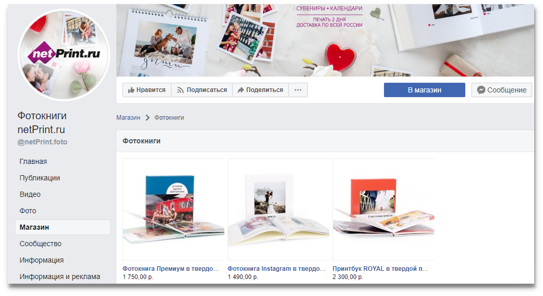 Пример netprint.ru