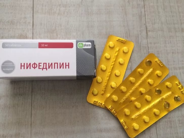 Нифедипин опасен для жизни и содержится во множестве препаратов.