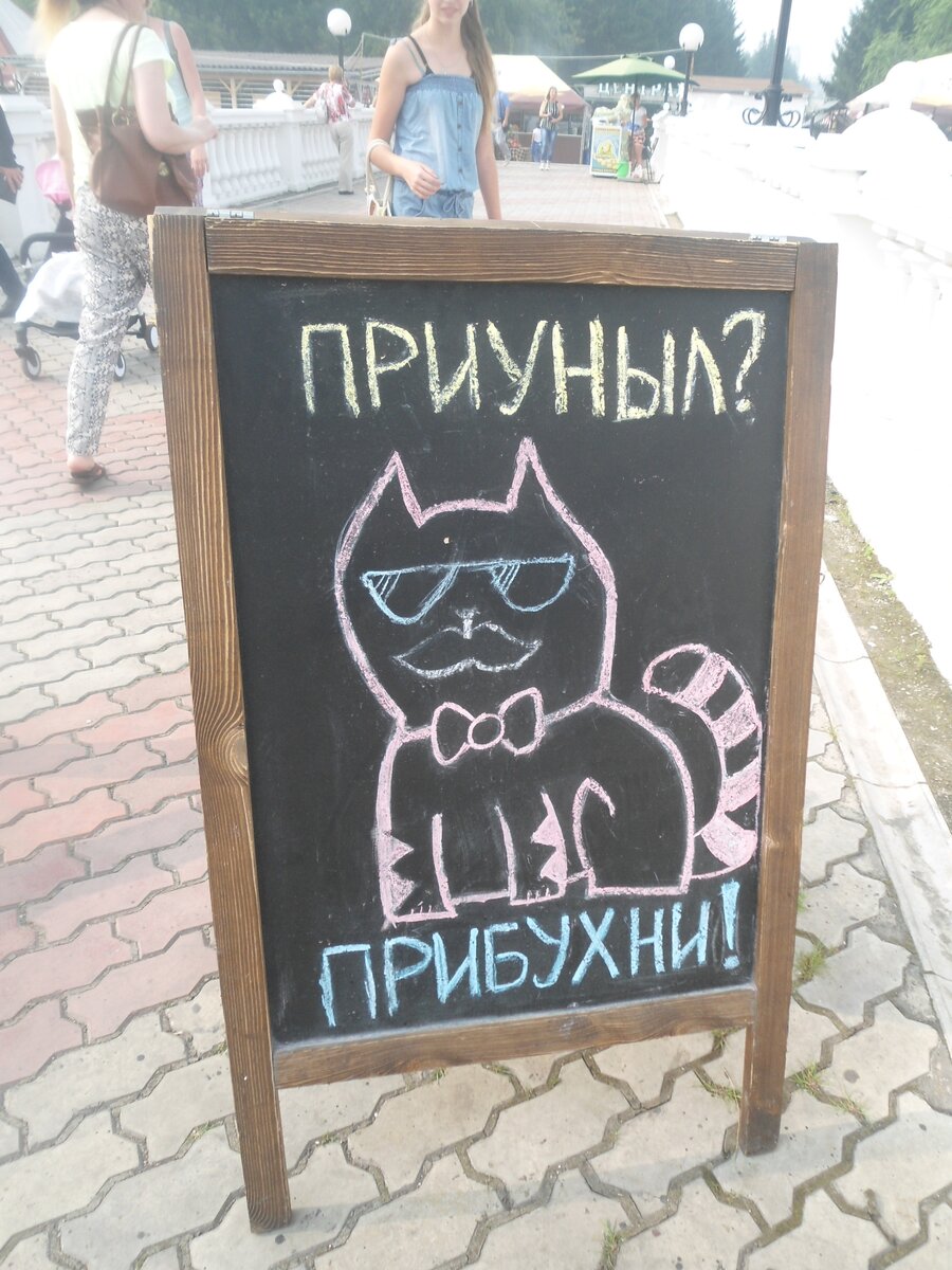 На какой класс общества направлена данная реклама точки общепита???