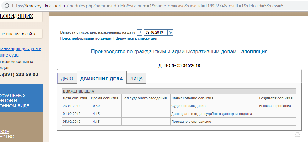 https://kraevoy--krk.sudrf.ru/modules.php?name=sud_delo&srv_num=1&name_op=case&case_id=11932274&result=1&delo_id=5&new=5