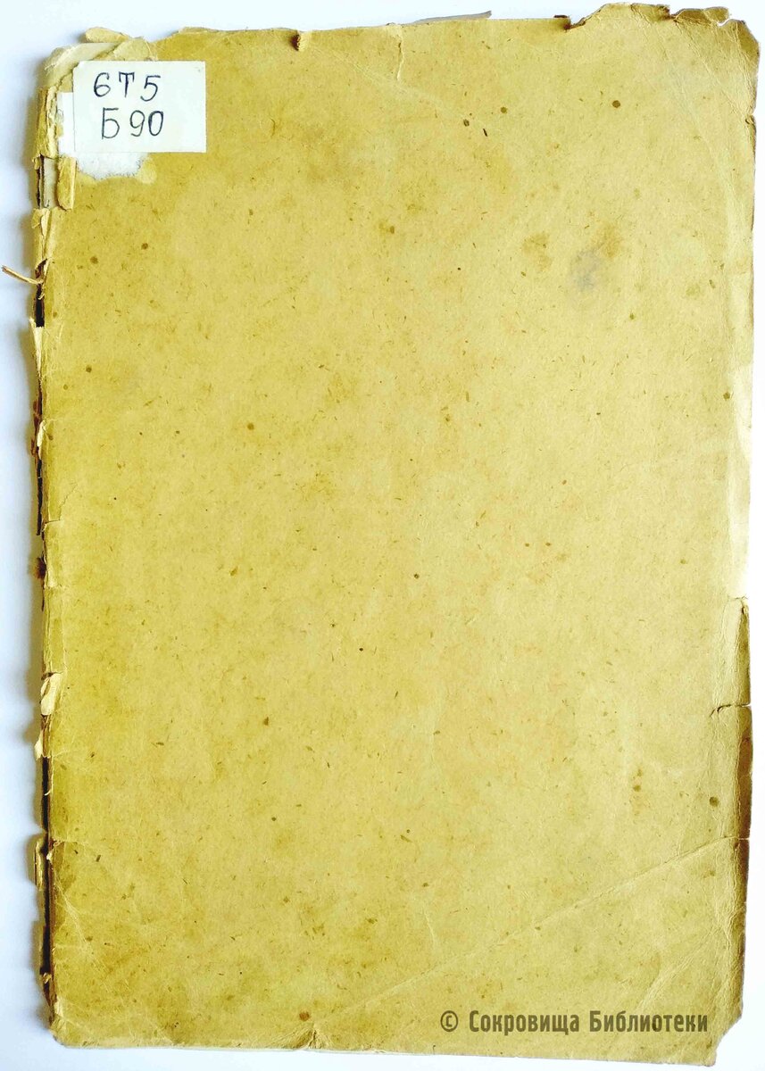 Внешний вид книги "Летательные машины" 1910.