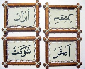 фото с сайта islamsemya.com