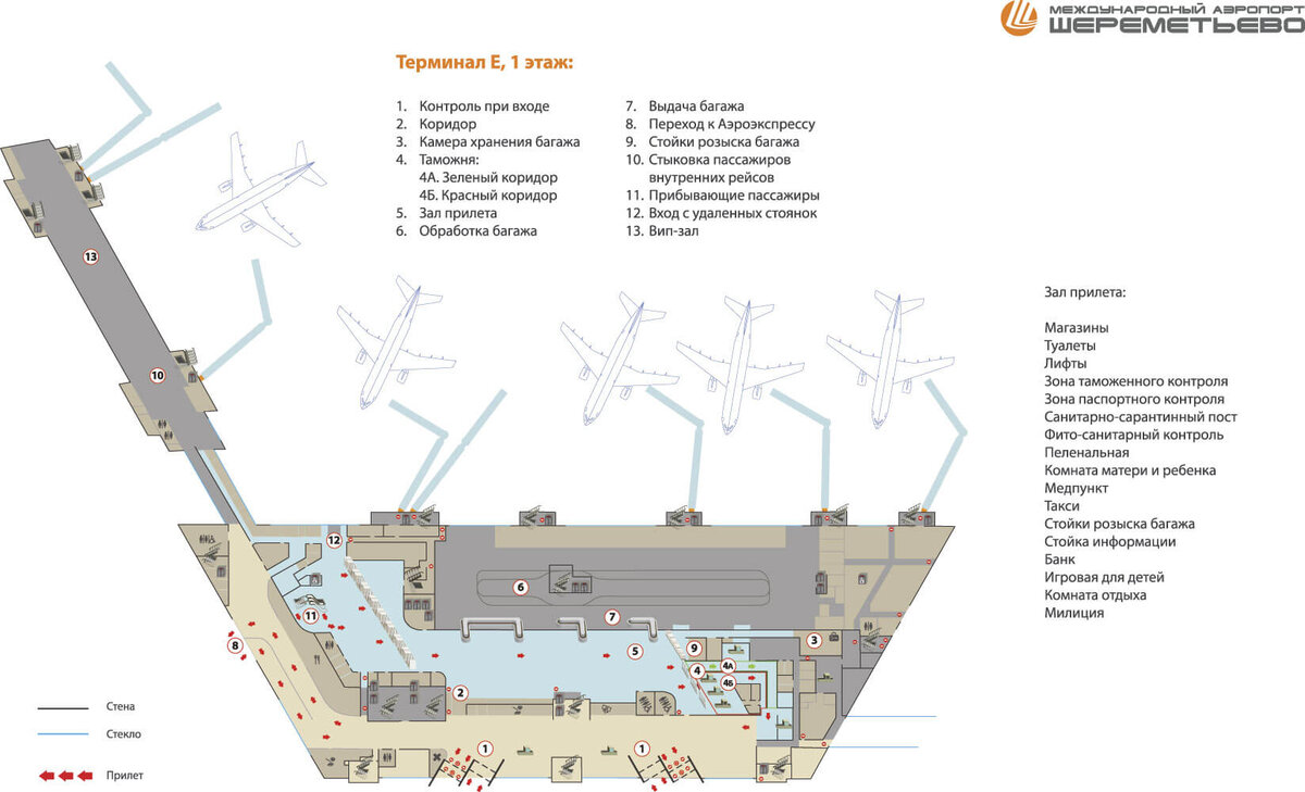Аэропорт шереметьево схема аэропорта