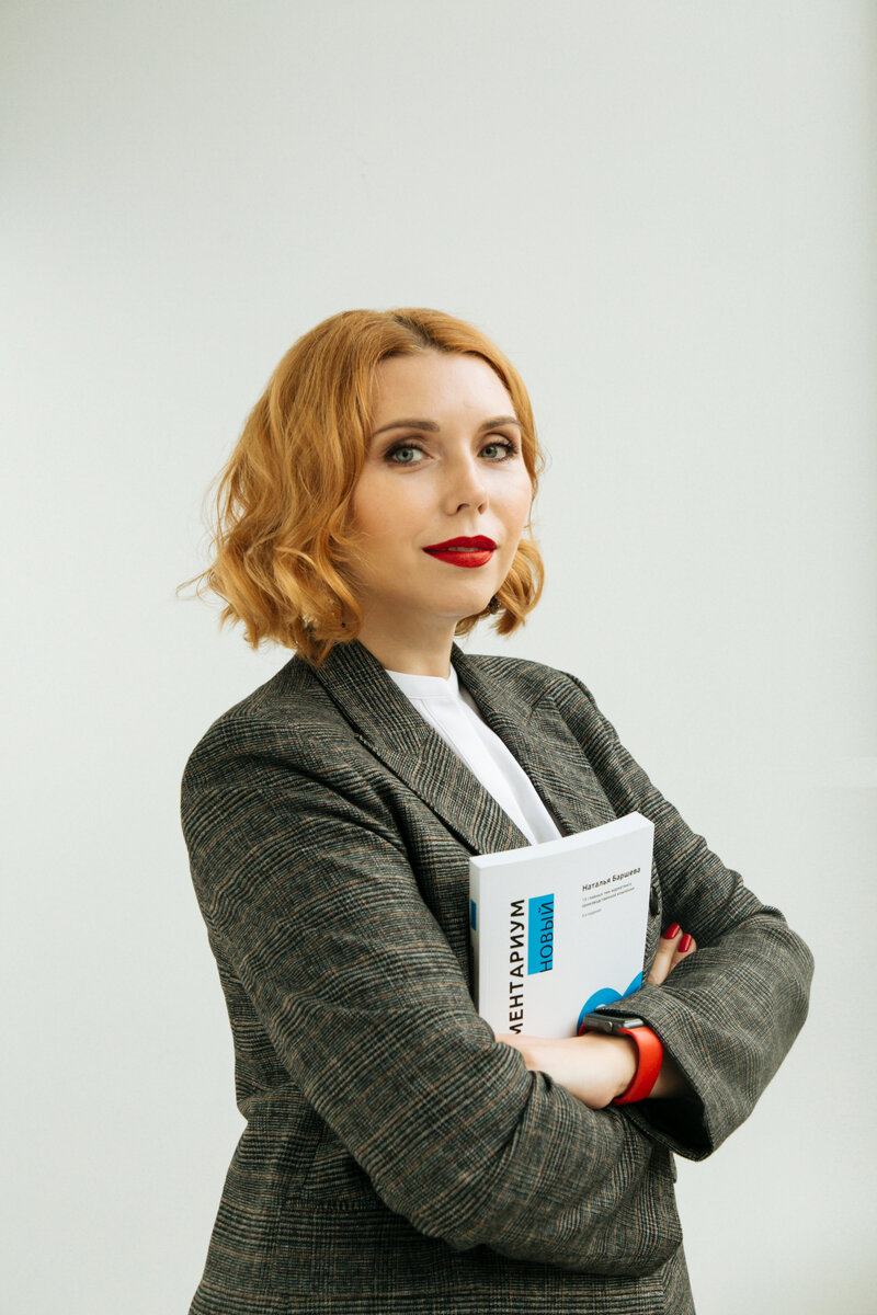 Наталья Баршева, REKANA