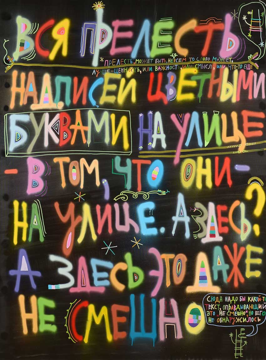 Кирилл Кто: о переломном периоде жизни, отношении к граффитистам и галереям  | Artifex.ru | Дзен