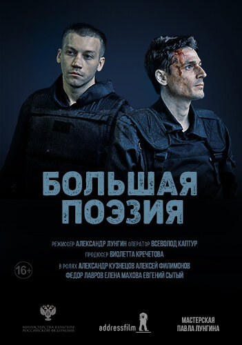 Источник фото - https://www.kinopoisk.ru