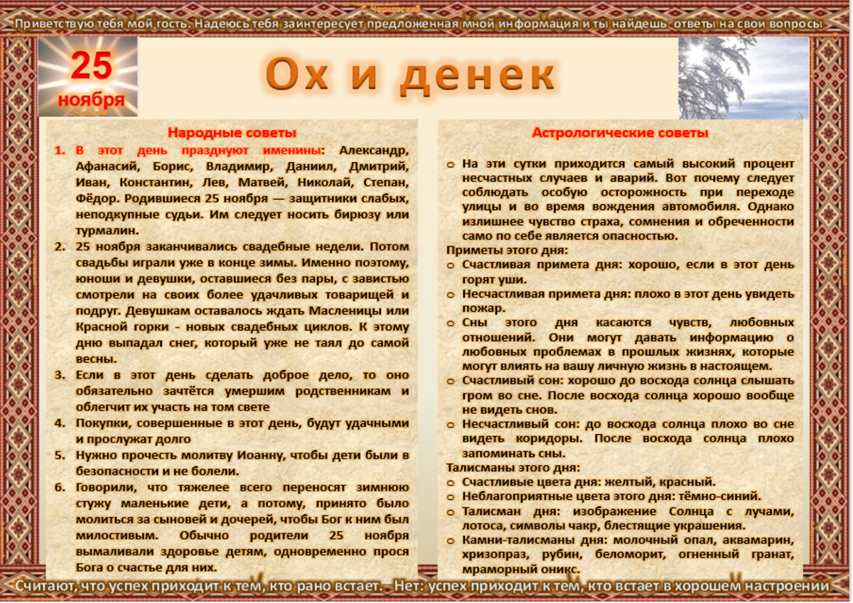 12 ноября приметы