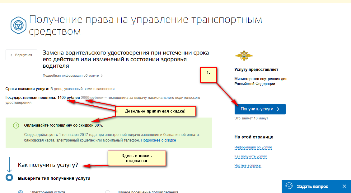 Как убрать истек срок действия. Окончание срока действия водительского удостоверения. Замена прав по истечению срока годности. Замена водительского удостоверения при истечении срока его действия. Замена водительского удостоверения по окончании срока в 2021.