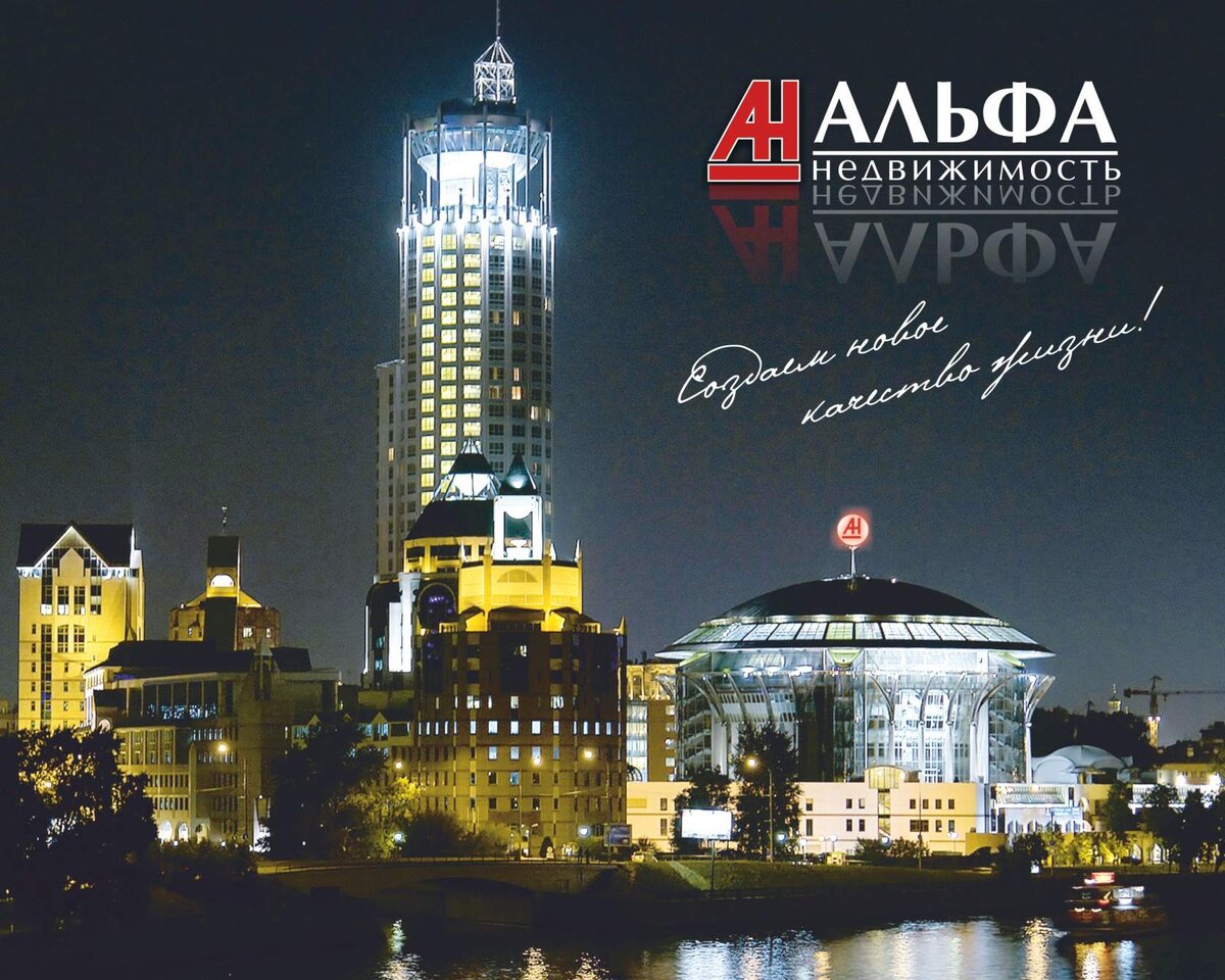 Альфа Недвижимость РХ г.Абакан тел:  8 913 042 9342   (What’sApp/Viber/Telegram)