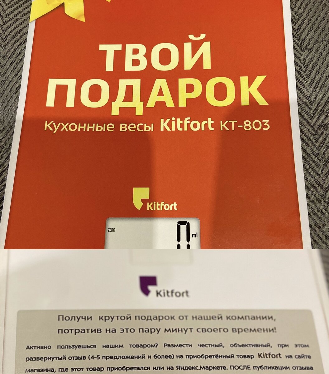 Интересная находка в коробке, по которой стало понятно множество положительных отзывов