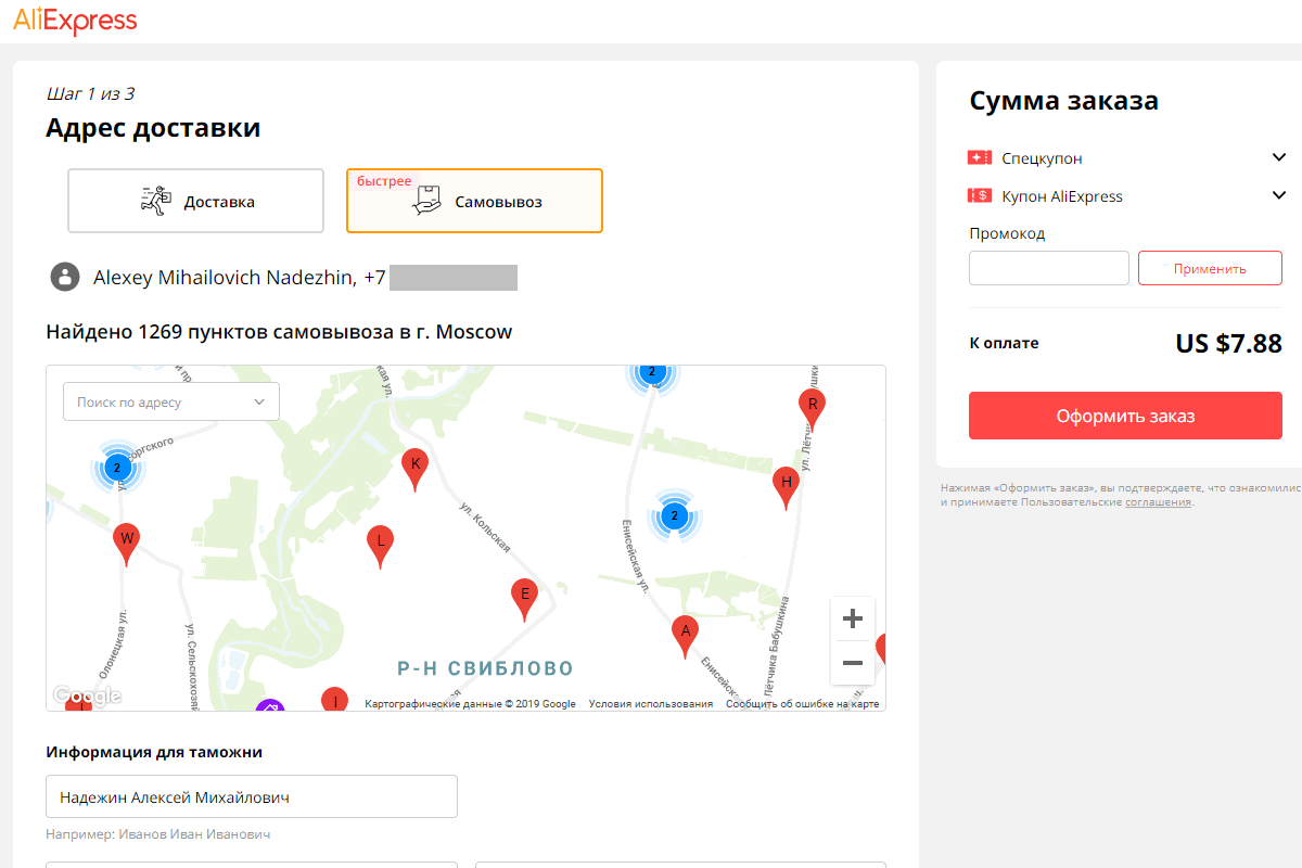 Доставка але. Самовывоз АЛИЭКСПРЕСС. Способы доставки АЛИЭКСПРЕСС. АЛИЭКСПРЕСС пункты самовывоза. Выбрать способ доставки.